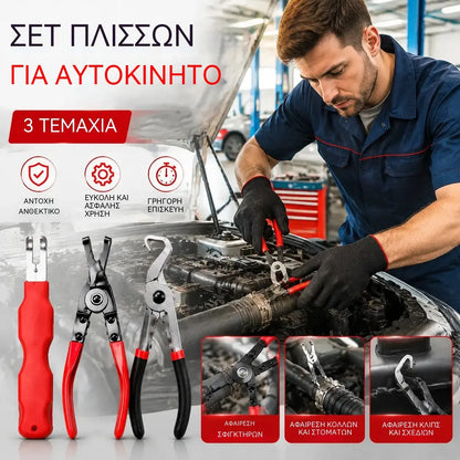 【Σετ 3 τεμαχίων】Πολυλειτουργικές πένσες για επισκευές αυτοκινήτων