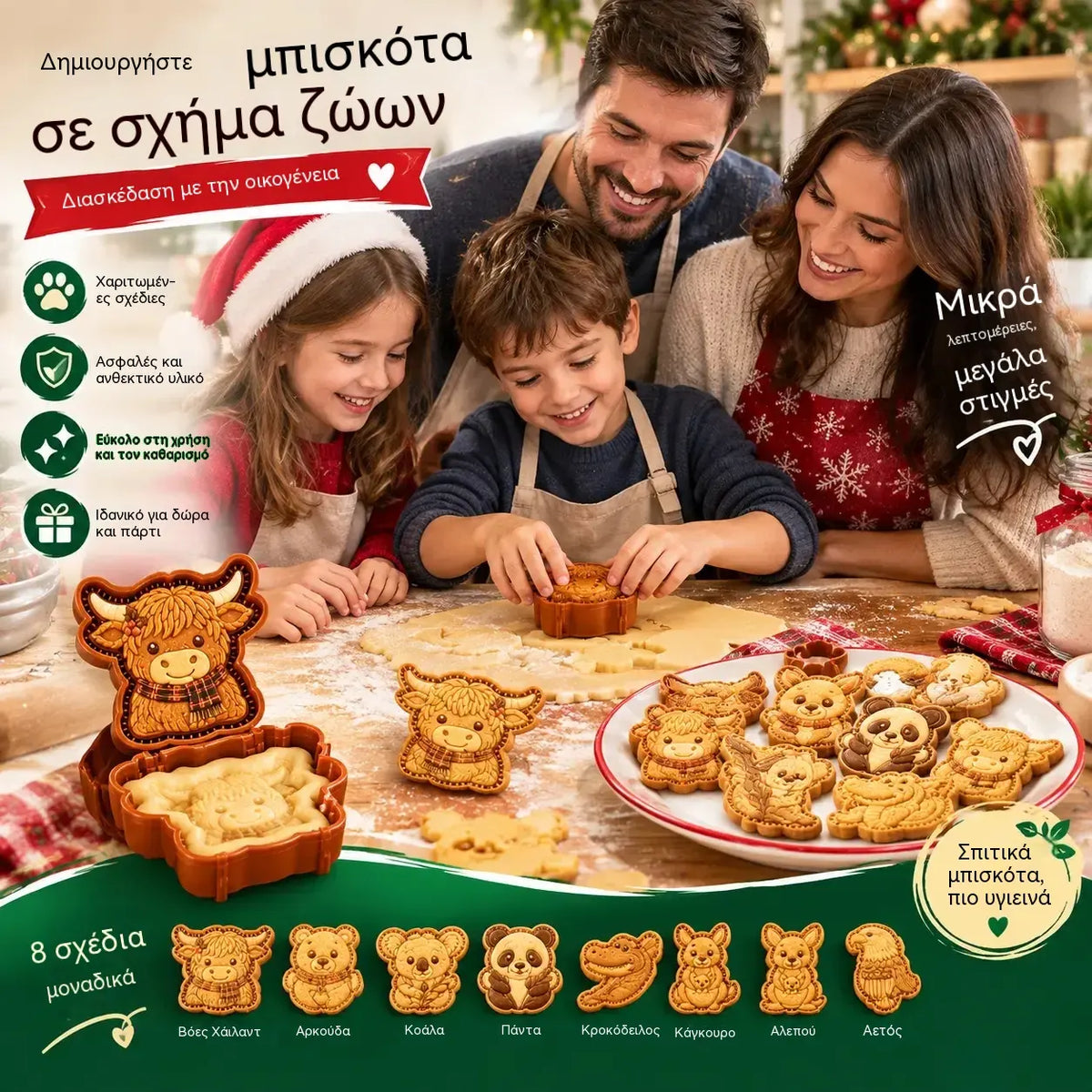 🥧【2 για 25 ευρώ】 Σειρά από καλούπια για μίνι κέικ σε σχήμα ζώων