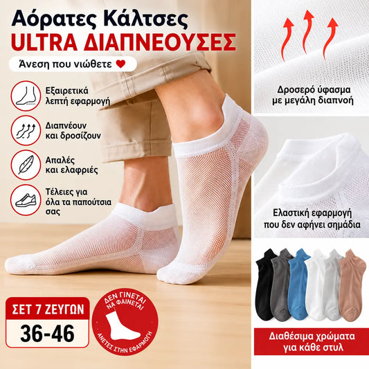 🔥【🔥10 ζευγάρια】Ανδρικές αναπνεύσιμες, αντιβακτηριακές και αποσμητικές κάλτσες επαγγελματικού τύπου【Μεγέθη 36-46】