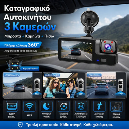 1 ανά τεμάχιο 35 ευρώ🧰Το βίντεο υποστηρίζει συνδεσιμότητα WiFi με smartphone και διαθέτει διπλές κάμερες και κάμερα οπισθοπορείας.