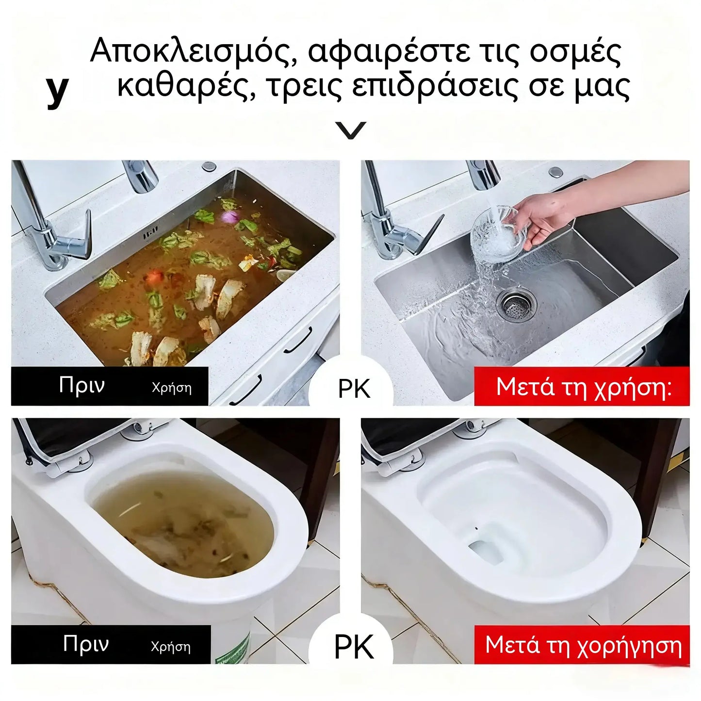 🛁💦【2 μπουκάλια για 26 ευρώ】🌟Καθαριστικό νεροχύτη και αποχέτευσης: αφρός υψηλής πυκνότητας από αποσυντιθέμενα εκχυλίσματα και ένζυμα.