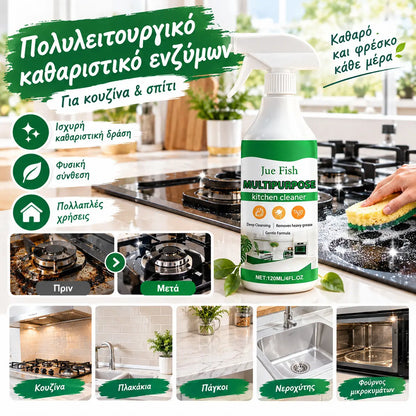 💦【2 είδη για 28 ευρώ】Πολλαπλών χρήσεων καθαριστικό ενζύμων για κουζίνα και οικιακή χρήση