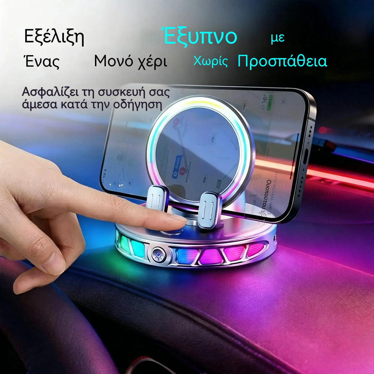 1 τεμάχιο 31 ευρώ 📱 Βάση αυτοκινήτου RGB με αυτόματη στερέωση και ασύρματη φόρτιση 15W