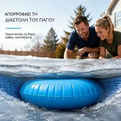 📢📢 1 σετ με 30€ ⏰ Αερόσακος για τη χειμερινή προστασία στρογγυλών φουσκωτών πισινών: απορροφά την πίεση του πάγου και προστατεύει την πισίνα κατά τη διάρκεια του χειμώνα 🏊