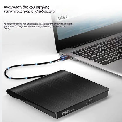 📢📢 Έκπτωση 50%! 💿💻 Εξωτερική μονάδα CD/DVD: Plug & Play, φορητή και συμβατή με Mac/Windows.