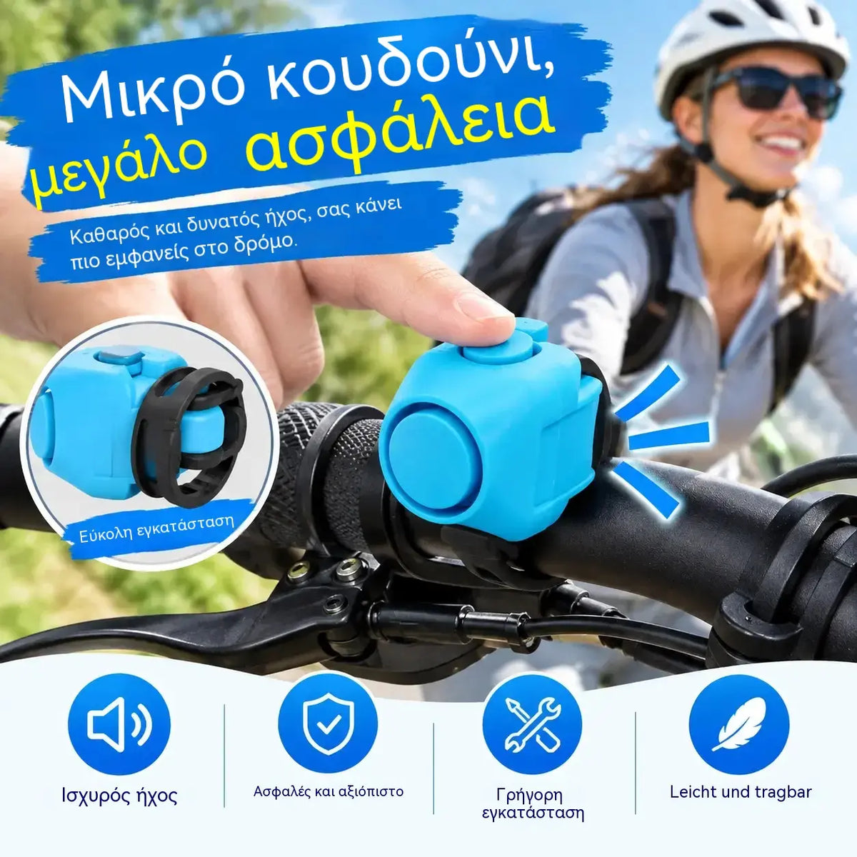 🔥1 τεμάχιο 24 ευρώ🚴‍♂️🔔 Επαναφορτιζόμενη κόρνα ποδηλάτου με 5 λειτουργίες ήχου