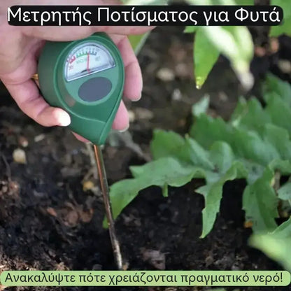 26 ευρώ ανά τεμάχιο🌿💧 Μετρητής Ποτίσματος Φυτών — Μάθετε πότε χρειάζονται πραγματικά νερό!