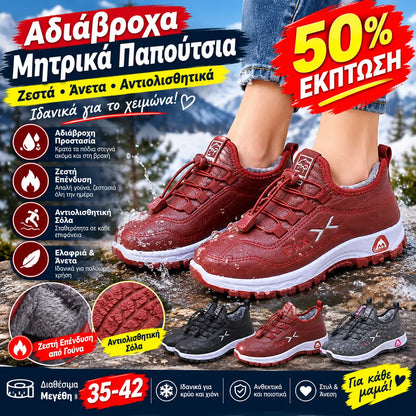 👢✨【35-41】Καινούρια γυναικεία παπούτσια πεζοπορίας για το φθινόπωρο και τον χειμώνα, κατασκευασμένα από γνήσιο δέρμα και χειροποίητα με επένδυση από βαμβακερό fleece.