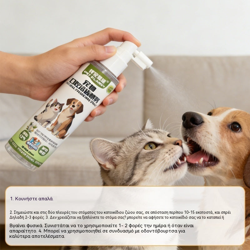 🐶【2 τεμάχια για 26 ευρώ】🐱Το σπρέι στοματικής υγιεινής για κατοικίδια μπορεί να φρεσκάρει την αναπνοή και να αφαιρέσει το κιτρίνισμα και την πέτρα από τα δόντια.