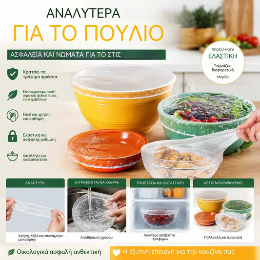 🔥📢📢 ΤΩΡΑ 50% ΕΚΠΤΩΣΗ! ⏰ (συσκευασία 100 τεμαχίων) Ελαστικά Καλύμματα Τροφίμων