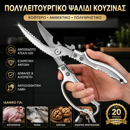 Περιορισμένης διάρκειας έκπτωση 50%! Ψαλίδι κουζίνας βαρέως τύπου, πολυλειτουργικό εργαλείο 4 σε 1, που περιλαμβάνει κόπτες ψαριών, ανοιχτήρι μπουκαλιών και κλειδαριά ασφαλείας.