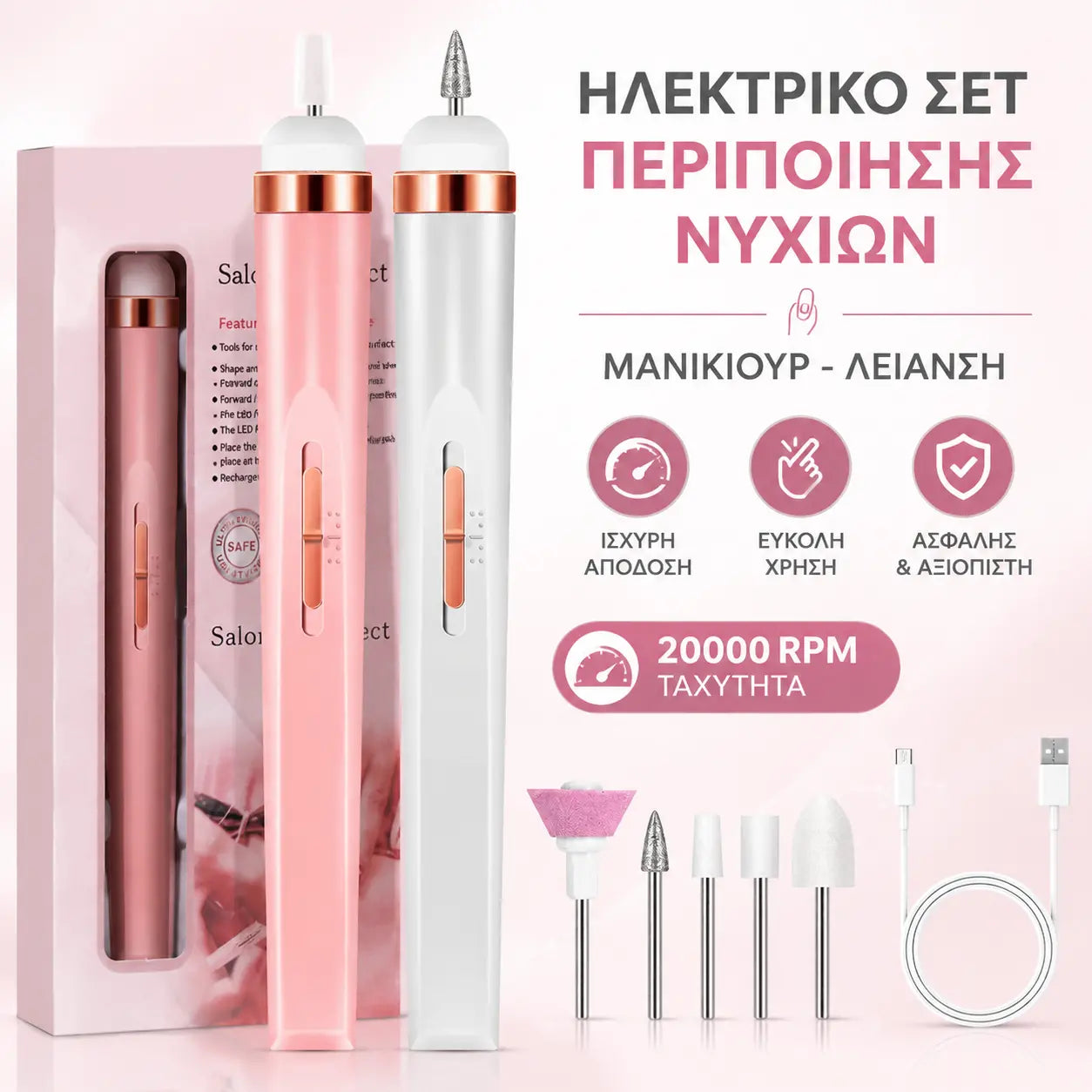 🦶🦶 Ηλεκτρική λίμα νυχιών για μύκητες νυχιών ποδιών, μια μικρή ηλεκτρική λίμα νυχιών.