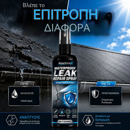 🌧️Αδιάβροχο σπρέι επισκευής διαρροών με ισχυρή πρόσφυση, σπρέι επισκευής διαρροών μίας στρώσης💪