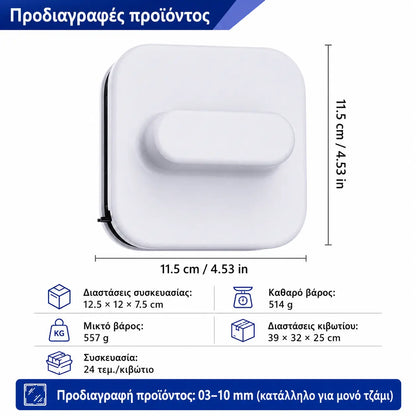 1 τεμάχιο 29 ευρώ ⚡ Μαγνητικό καθαριστικό τζαμιών – Αυξημένη περιοχή καθαρισμού κατά 30%. Διπλά σφουγγάρια καθαρισμού + σπάτουλα – Τέλεια αποτελέσματα καθαρισμού με μία κίνηση! 🧊🌀