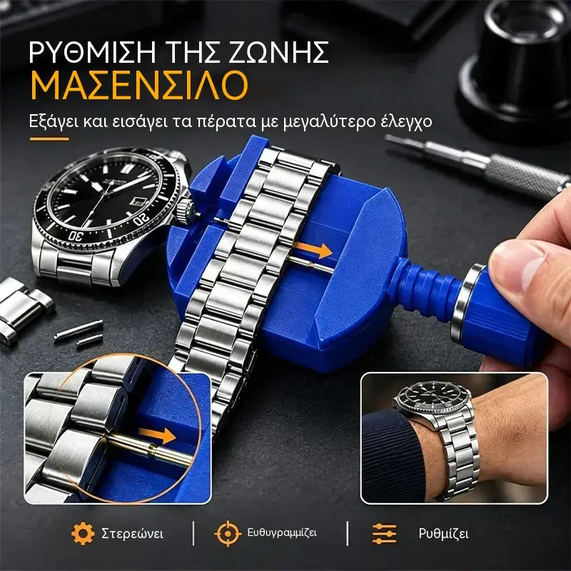 🎉 Ειδική Προσφορά 2026 🔧 Επαγγελματικό Σετ Επισκευής Ρολογιών – Νέο λουράκι, νέα μπαταρία, το ίδιο ρολόι – Φτιάξ' το μόνος σου σε λίγα λεπτά ⌚