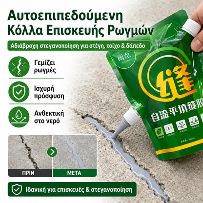 🏗️💧🔥🔥Αυτοεπιπεδούμενη κόλλα στέγης σιλικόνης από τσιμέντο, κόλλα επισκευής εδάφους, αδιάβροχη κόλλα στεγανοποίησης στέγης