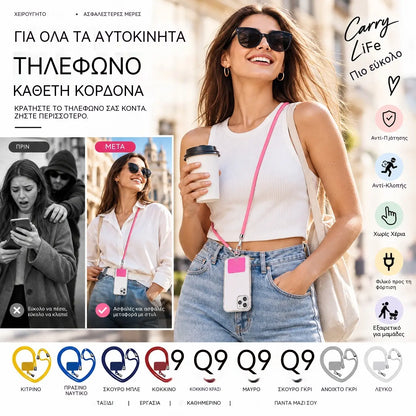 🔥Αγοράστε 1, Πάρτε 1 Δώρο🔥Καθολικό Λουράκι Χιαστί για Κινητό