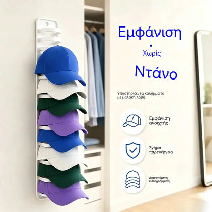 【2 τεμάχια】Οργανωτής καπέλων που εξοικονομεί χώρο