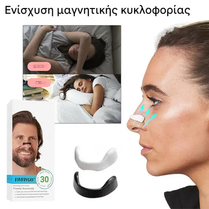 🔥🔥Αγοράστε 1 και πάρτε 1 δωρεάν🔥🔥 Σετ περιποίησης ρινικής διαστολής του αναπνευστικού