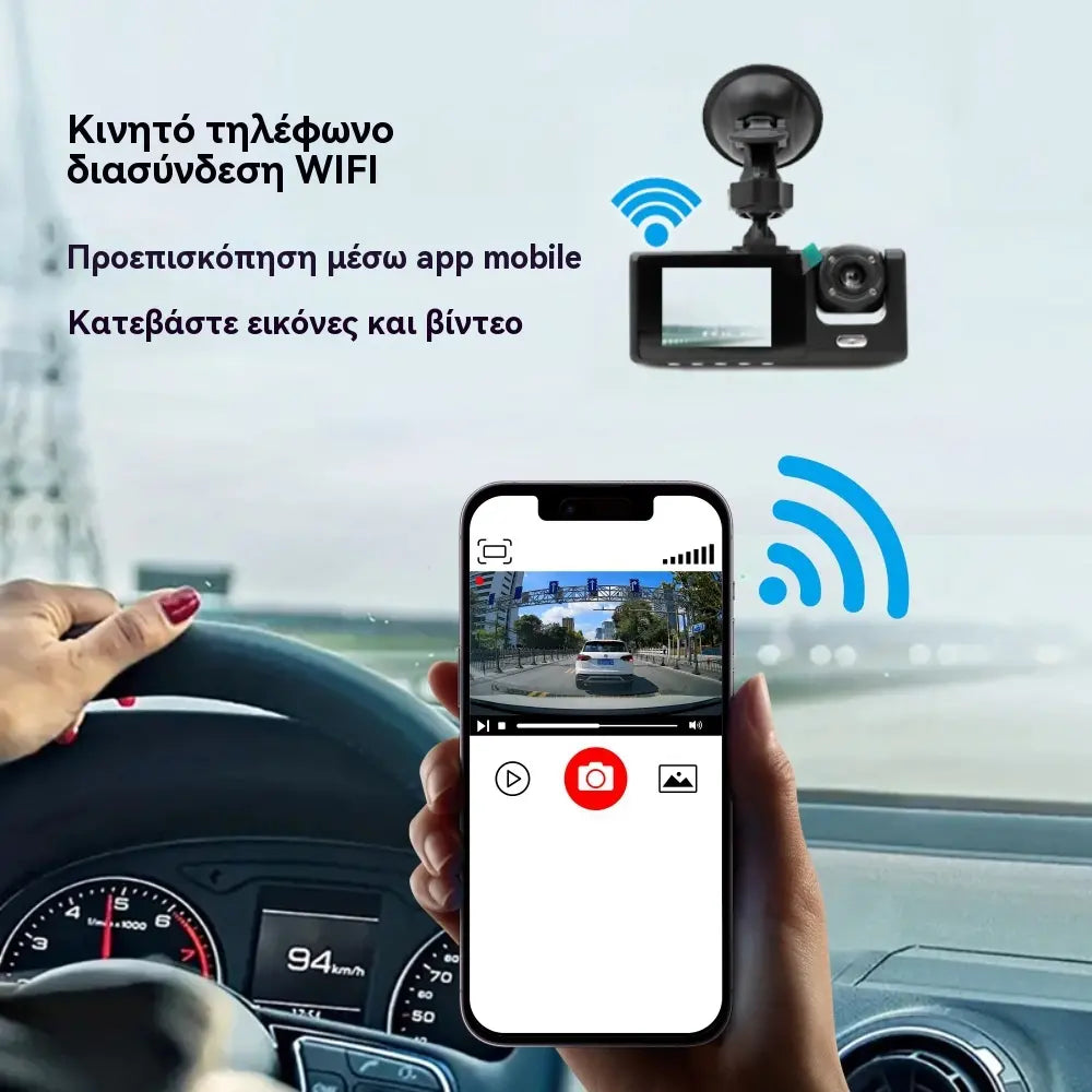 Εγγραφή αυτοκινήτου HD 1080p με κάμερα οπισθοπορείας