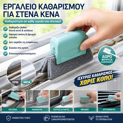 💦3 βούρτσες καθαρισμού + 1 δωρεάν [φτυάρι και βούρτσα]💥Βούρτσα καθαρισμού ρωγμών σπιτιού, καθαρισμός πορτών και παραθύρων