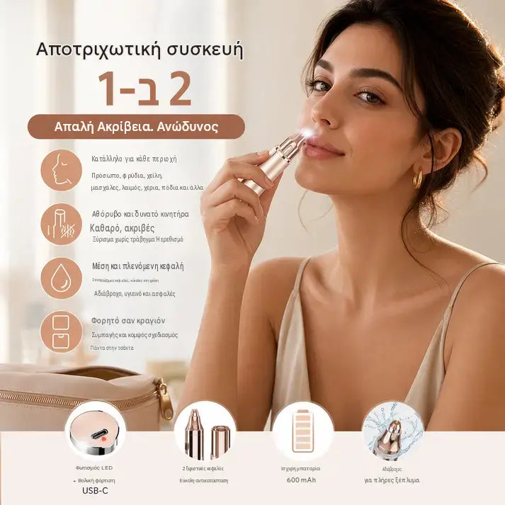 🎁 Μοντέλο 2026 – 50% έκπτωση💥💗 Συσκευή αποτρίχωσης προσώπου και σχηματισμού φρυδιών 2 σε 1