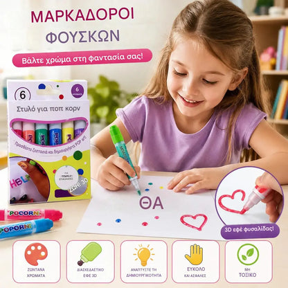 🎁【2 σετ €26】Στυλό τρισδιάστατης εκτύπωσης για παιδιά: Σχέδιο με φούσκες ποπ κορν (DIY)