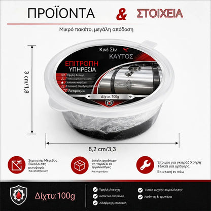 🚗⛽Κόλλα επισκευής ρεζερβουάρ καυσίμου