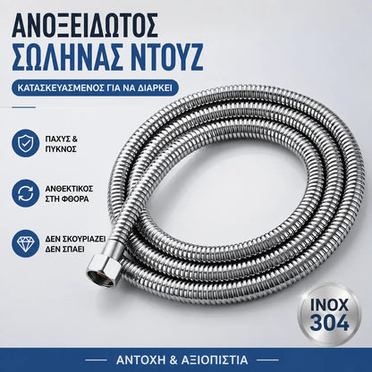 🔥Περιορισμένης διάρκειας έκπτωση 50%🔥Λάστιχο ντους από ανοξείδωτο ατσάλι 304