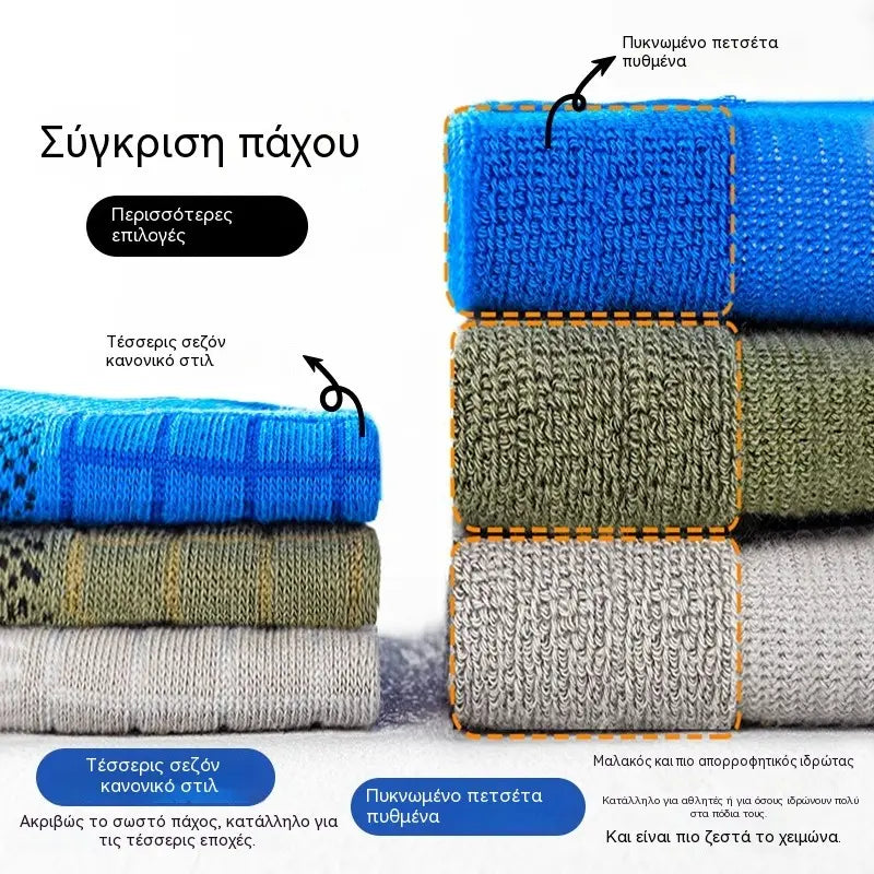 🧦【Συσκευασία 10 ζευγών】🧦2026 Νέες και βελτιωμένες ανδρικές κάλτσες που αναπνέουν, είναι αντιβακτηριακές και ανθεκτικές στις οσμές