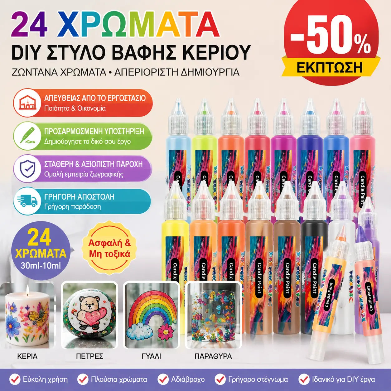🎨【24 χρώματα ανά κουτί】Μόνο 32 ευρώ🥳💞Μαρκαδόροι κεριού γκράφιτι 24 χρωμάτων!
