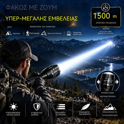 1 τεμάχιο 27 ευρώ 🔦Τηλεσκοπικός φακός εξωτερικού χώρου μεγάλης εμβέλειας