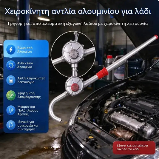 1 σετ 32 ευρώ🛠️Μικρή αντλία λαδιού αλουμινίου, χειροκίνητη πλήρωση λαδιού κιβωτίου ταχυτήτων