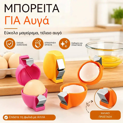 🔥50% έκπτωση🔥3 τεμάχια🥚 Ανοιχτήρια αυγών