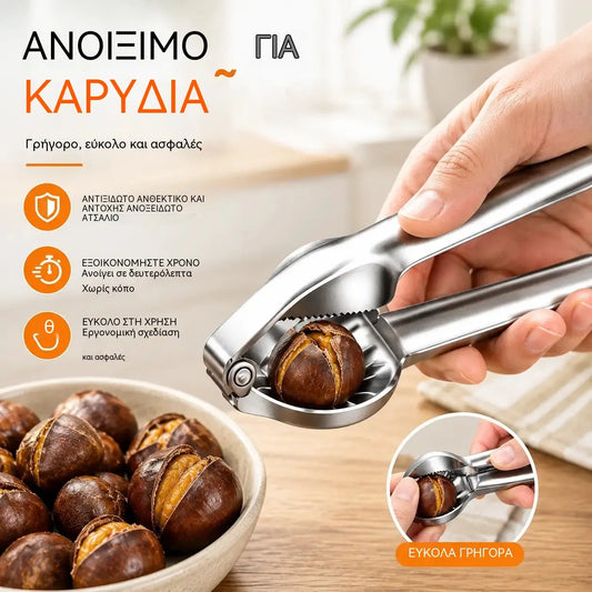 🔥🔥【2 τεμάχια】 🌰Κλιπ ανοίγματος σε σχήμα καστανιάς για οικιακή χρήση - Ανοίγει εύκολα με ένα άγγιγμα χωρίς να τραυματίζει τα χέρια σας!