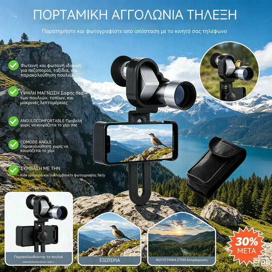 1 τεμάχιο 26 ευρώ 【🔭】Μίνι Μονοφθάλμιο Τηλεσκόπιο για Κινητά Τηλέφωνα – Φορητό Μονοφθάλμιο Τηλεσκόπιο για Ταξίδια και Παρατήρηση