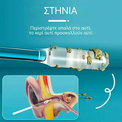 🔥1 σετ (4 κουτιά) - 27 ευρώ🔥👂[Εξαιρετικά αποτελεσματική αφαίρεση κεριού] Νέο ειδικό στικ καθαρισμού αυτιών