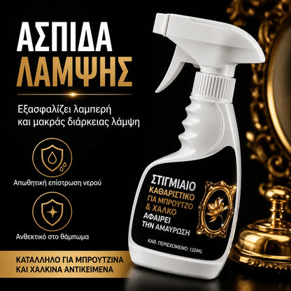 🚪【Αγοράστε 1 και πάρτε 1 δωρεάν】Σπρέι άμεσης δράσης για την απομάκρυνση των αποθέσεων ορείχαλκου✨🪑