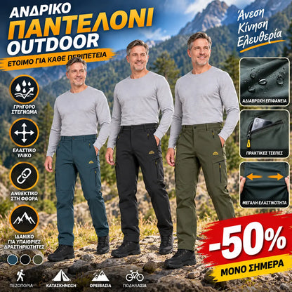 Ανδρικό παντελόνι softshell για υπαίθριες δραστηριότητες (M-6XL) - Ζεστό, γρήγορο στέγνωμα, ελαστικό, αντιανεμικό, υδροαπωθητικό και αναπνεύσιμο