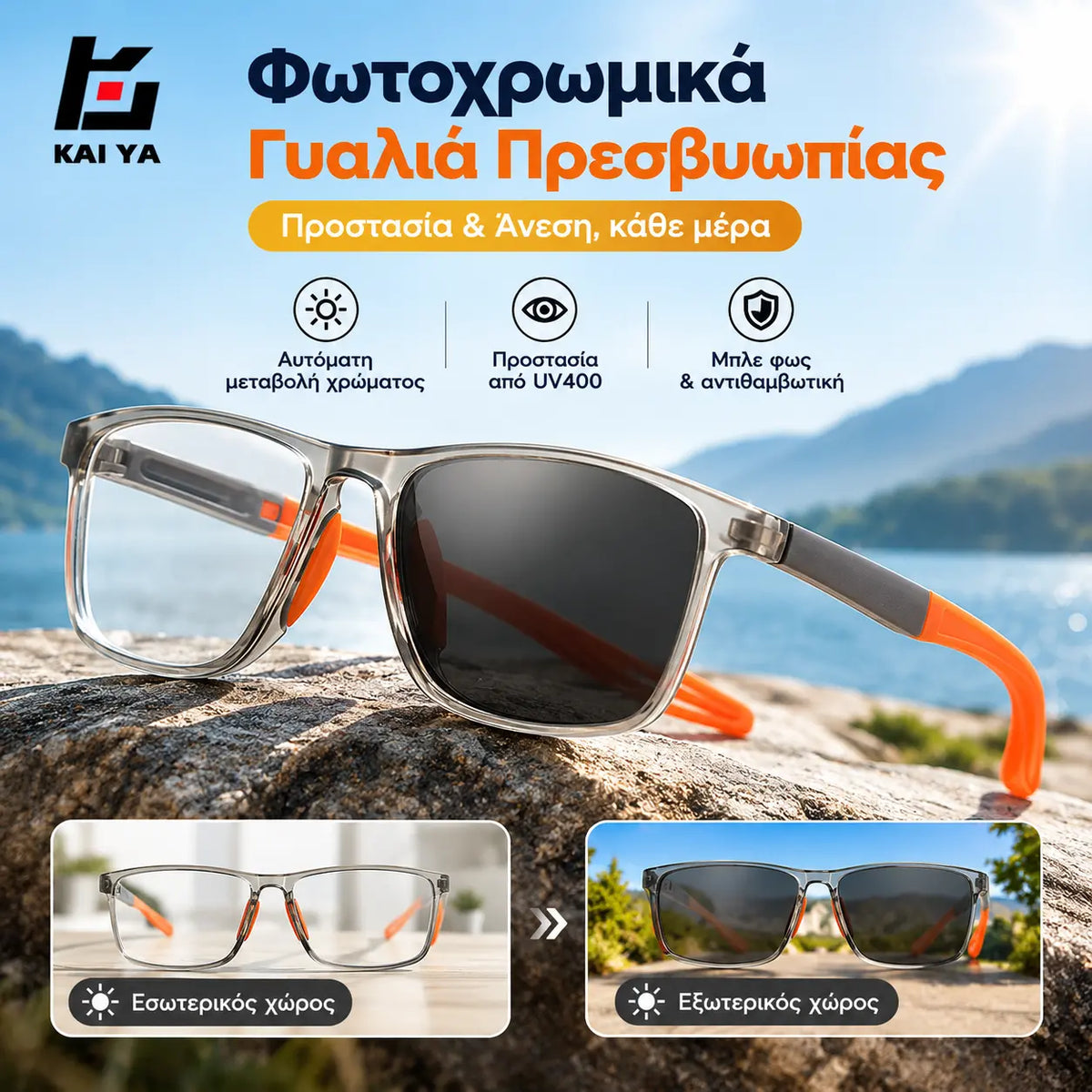 🕶️Φωτοχρωμικά, εξαιρετικά ελαφριά, υψηλής ευκρίνειας γυαλιά ανάγνωσης, ειδικά σχεδιασμένα για ηλικιωμένους.