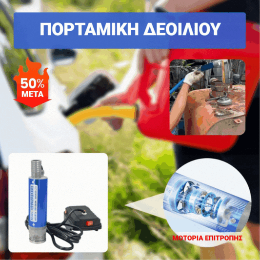 💥✅🔥Τελευταία ημέρα της περιορισμένης προσφοράς με έκπτωση 50%!🔥Ασύρματο σετ αντλίας λαδιού και νερού υψηλής ποιότητας – ισχυρό 100W, φορητό και πολυλειτουργικό