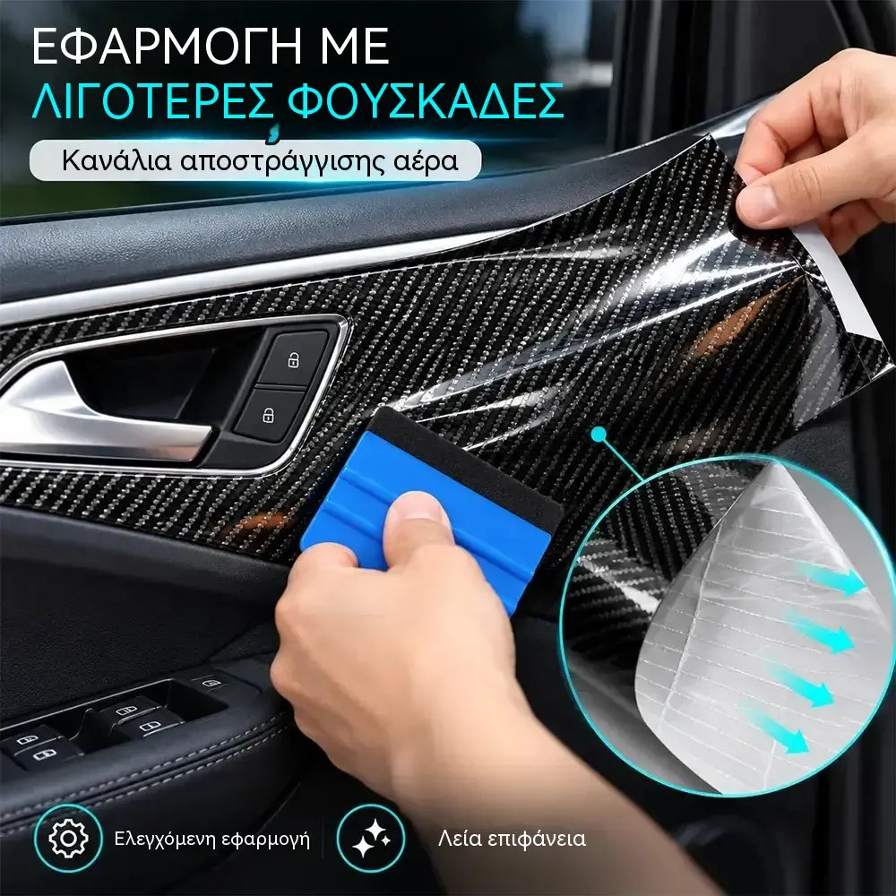 1 τεμάχιο 27 ευρώ 🏎️ Αυτοκόλλητη μεμβράνη αυτοκινήτου 6D με όψη ανθρακονήματος (carbon fiber) σε γυαλιστερό μαύρο χρώμα · Με κανάλια απελευθέρωσης αέρα · Εύκαμπτη και εύκολη στην κοπή · 30 cm x 200 cm!