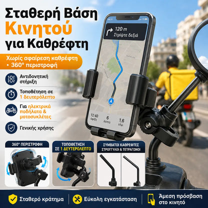 🚴 Uchwyt na telefon motocyklowy z bezpiecznym uchwytem