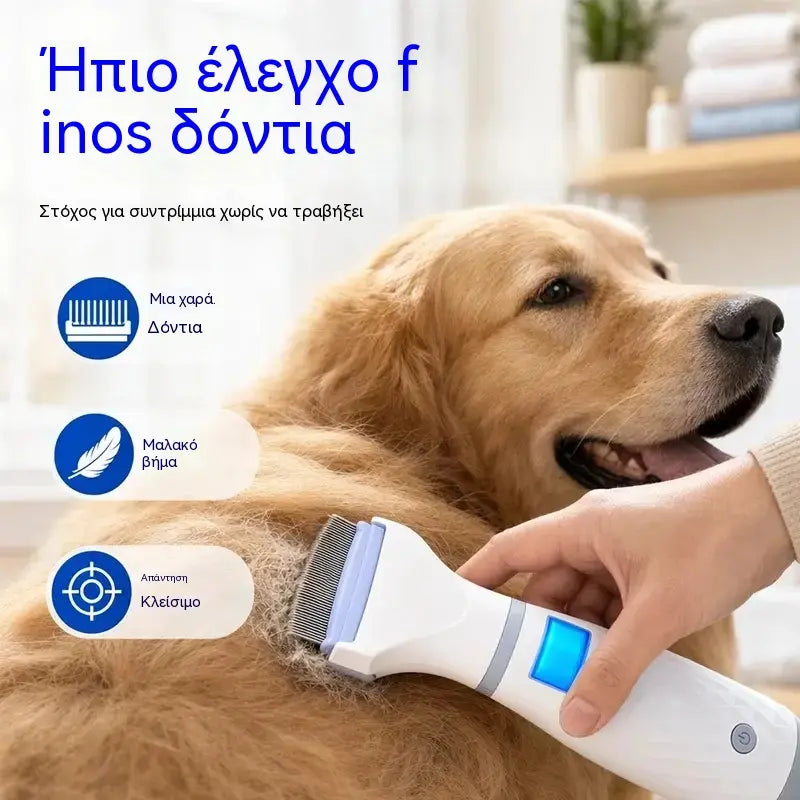 Ηλεκτρική χτένα για ψύλλους και ψείρες για κατοικίδια | Χωρίς χημικά, άμεση αφαίρεση παρασίτων, ασφαλής περιποίηση για ευαίσθητο τρίχωμα 🐶🐱