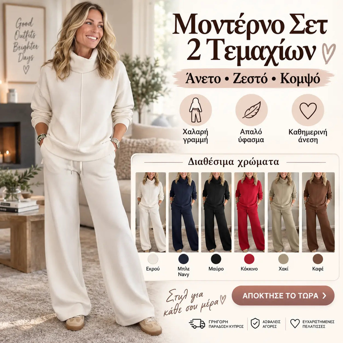 [Μπλούζα + Παντελόνι] 😍Νέα άφιξη για το φθινόπωρο/χειμώνα: Γυναικείο casual σετ – Άνετο ύφασμα.