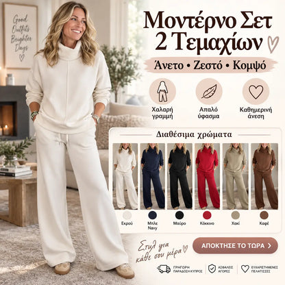 [Μπλούζα + Παντελόνι] 😍Νέα άφιξη για το φθινόπωρο/χειμώνα: Γυναικείο casual σετ – Άνετο ύφασμα.