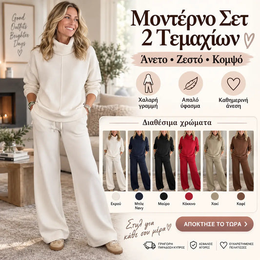 [Μπλούζα + Παντελόνι] 😍Νέα άφιξη για το φθινόπωρο/χειμώνα: Γυναικείο casual σετ – Άνετο ύφασμα.