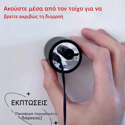 💦Βιομηχανική ασύρματη συσκευή για την ανίχνευση διαρροών σε τοίχους και σωλήνες