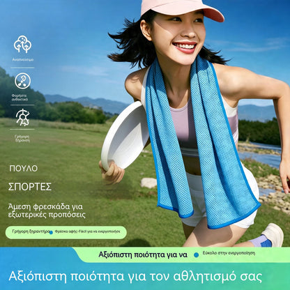 🎁 Αγοράστε 1, πάρτε 1 δωρεάν: 2 τεμάχια για 26€ 🧊 Πετσέτα άμεσης δροσιάς με δωρεάν θήκη σιλικόνης – άμεσα δροσερή, επαναχρησιμοποιήσιμη και έτοιμη για κάθε περιπέτεια ✨
