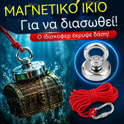 🔥🔥📢 50% έκπτωση! 🧲🌊 Μαγνητικό σετ διάσωσης βαθέων υδάτων: Ανακαλύψτε κρυμμένους θησαυρούς